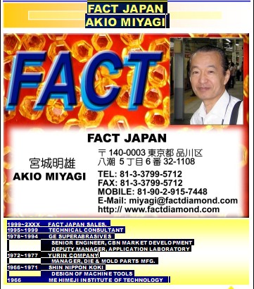 日本东京